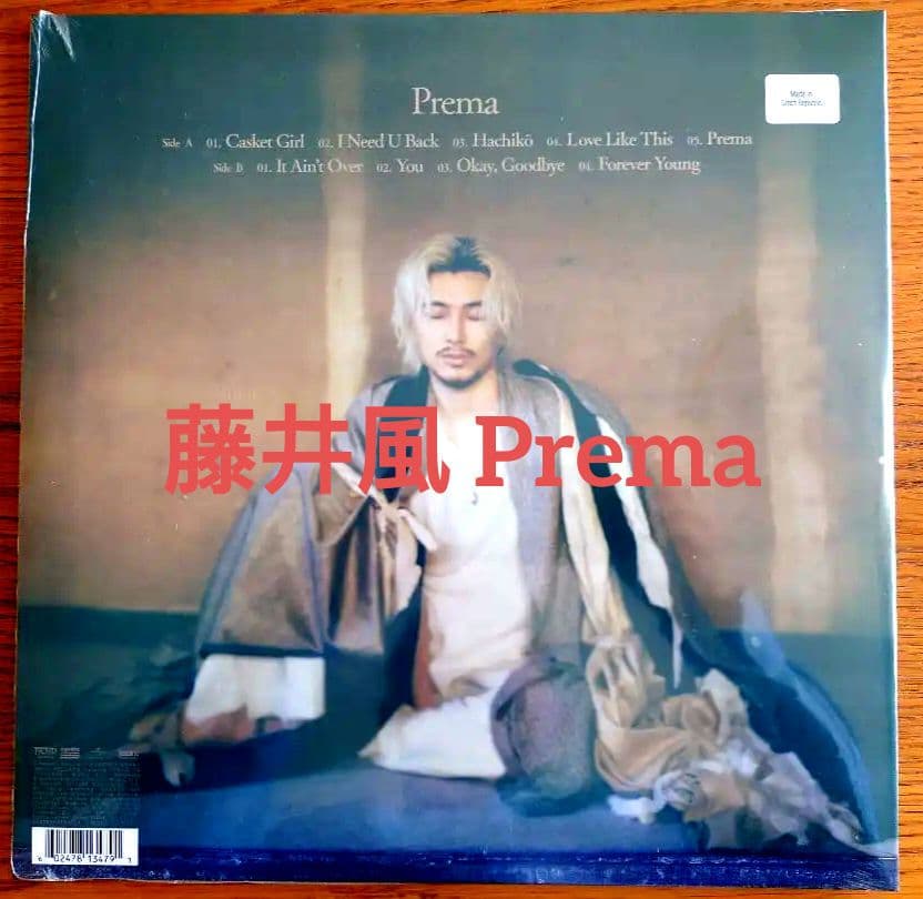 ★新品未開封★ 藤井風 Prema レコード