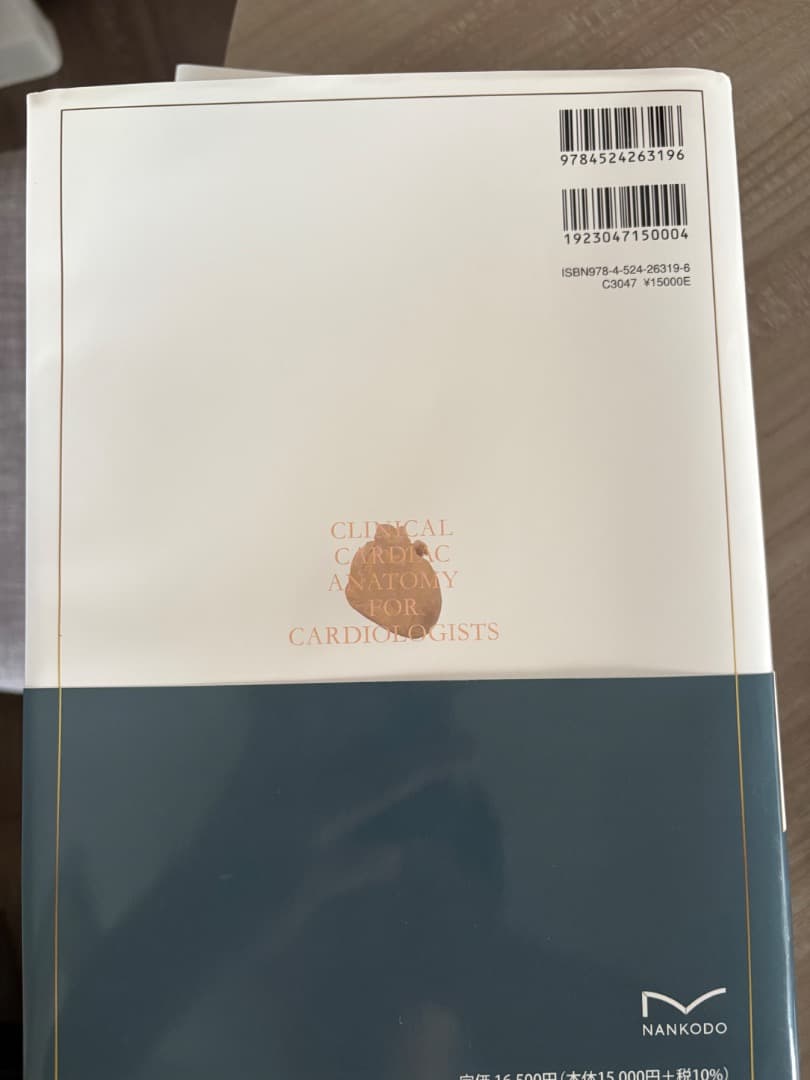 テキスト 臨床心臓構造学