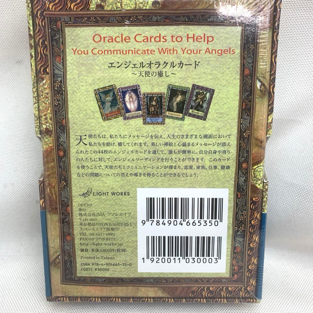 新品☆未開封　絶版　エンジェルオラクルカード　ドリーンバーチュ　日本語版