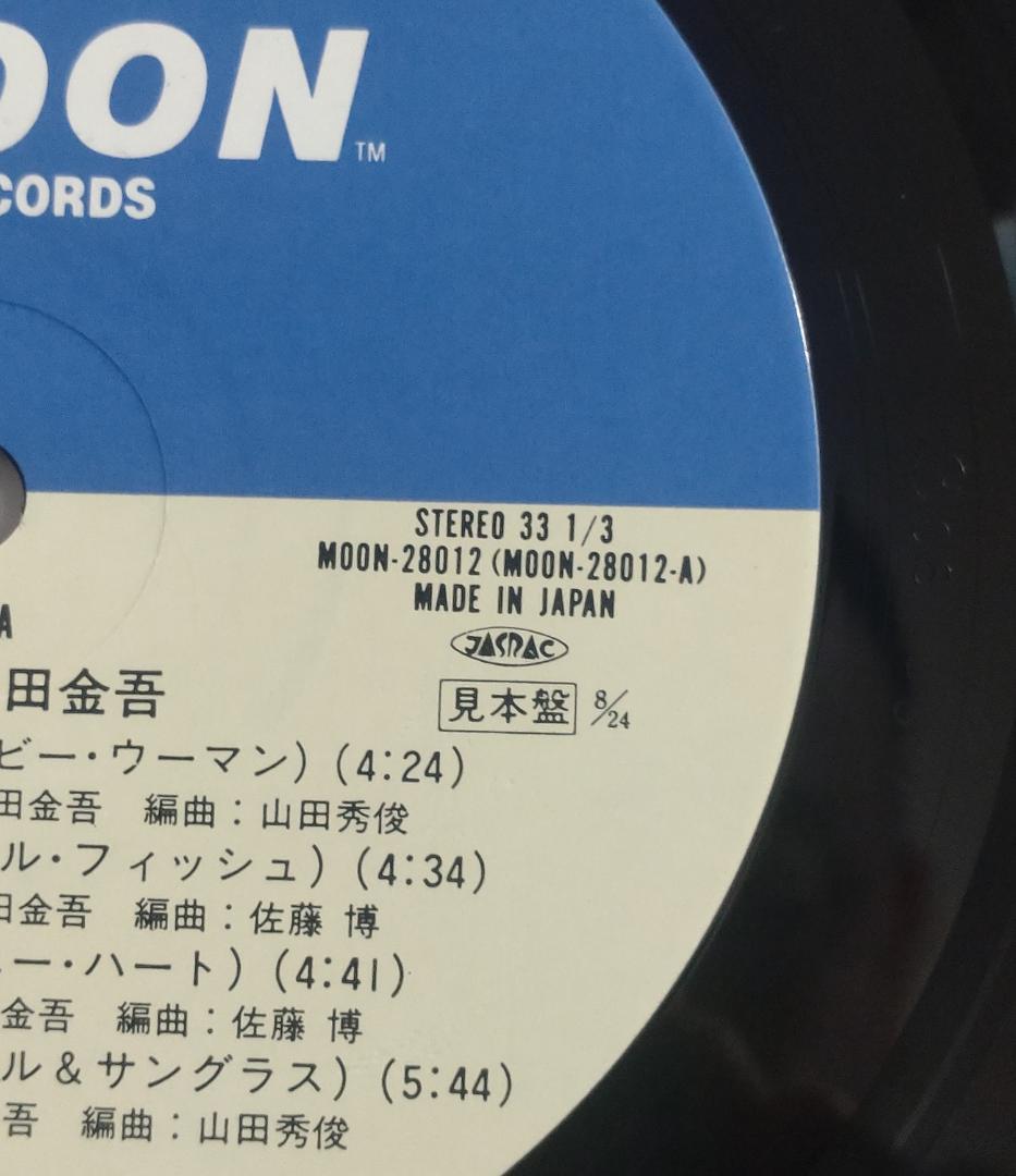 アナログLPレコード【見本盤】濱田金吾 「MUGSHOT」
