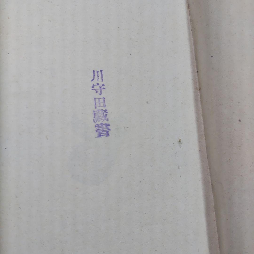 昭和名作選集　雑多１０冊まとめ売り