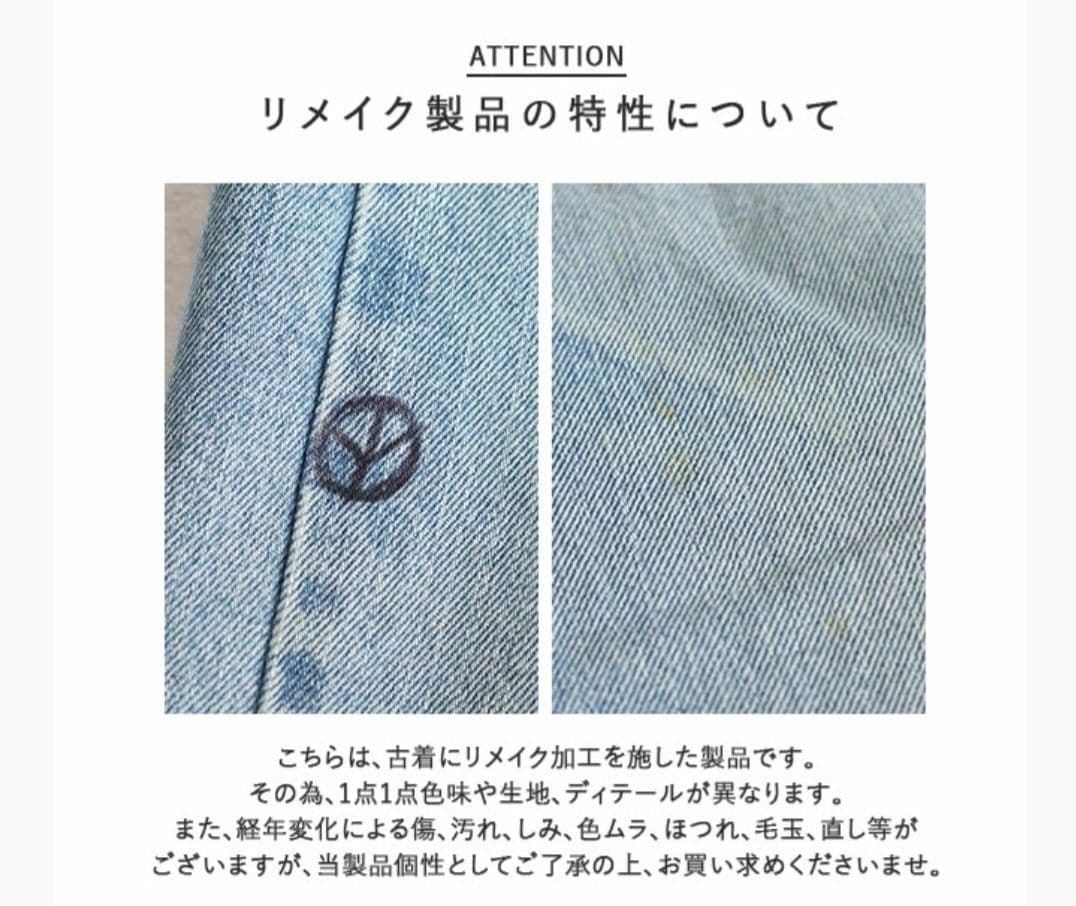 リメイク サニーサイドアップ Sunny Side Up ラップ デニムパンツ