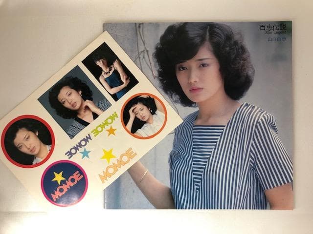 山口百恵 百恵伝説 00AH 1021-5 5枚組LP 帯付 d1030y106
