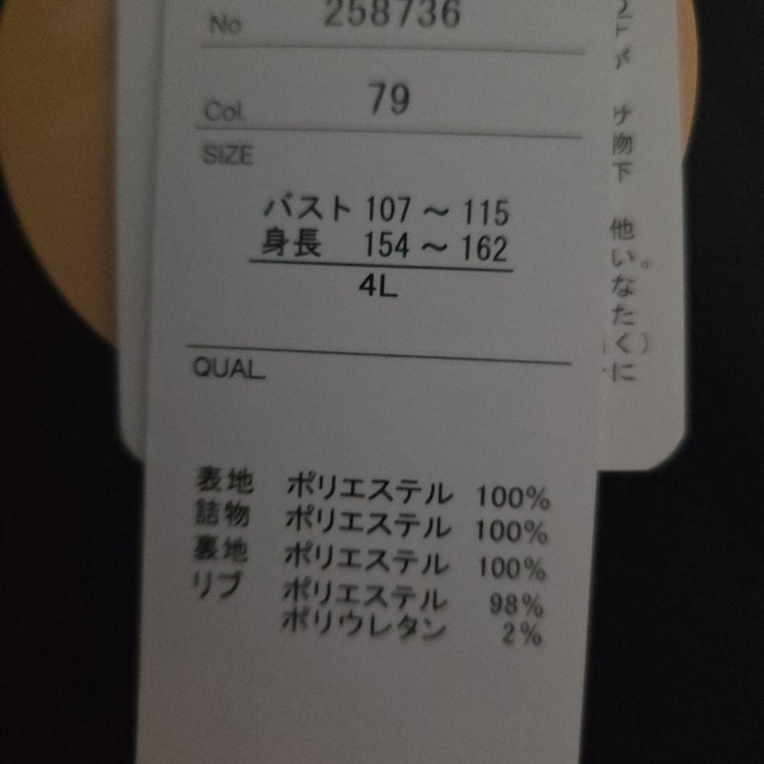 専用新品レディース4Lおかだゆり　裏起毛撥水防風ベンチコートロングコートネイビー