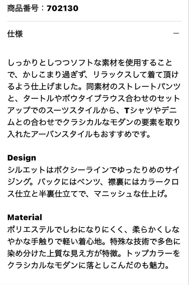 PLST ダブルブレストジャケット 新品タグ付き　ブラウン　Lサイズ