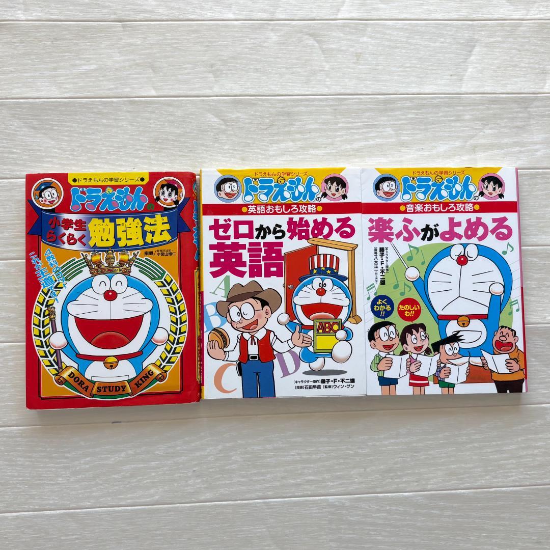 n*a様 ドラえもんの学習シリーズ・学年別ドラえもん名作選 他 31冊+おまけ