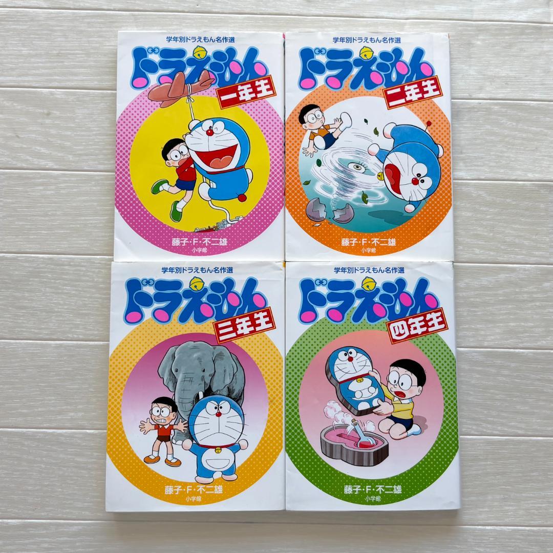 n*a様 ドラえもんの学習シリーズ・学年別ドラえもん名作選 他 31冊+おまけ