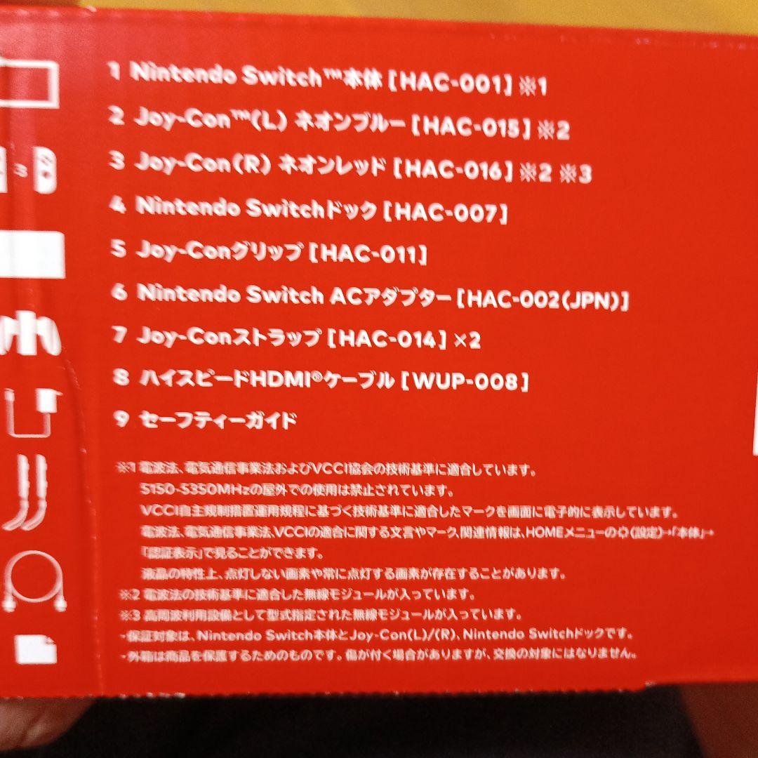 Nintendo Switch 本体 赤/青 Joy-Conジャンク品