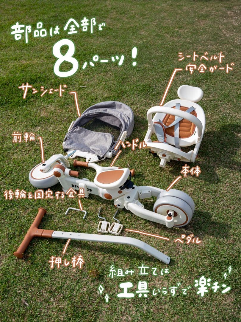 【新品未使用】BTM 7IN1折りたたみ式三輪車