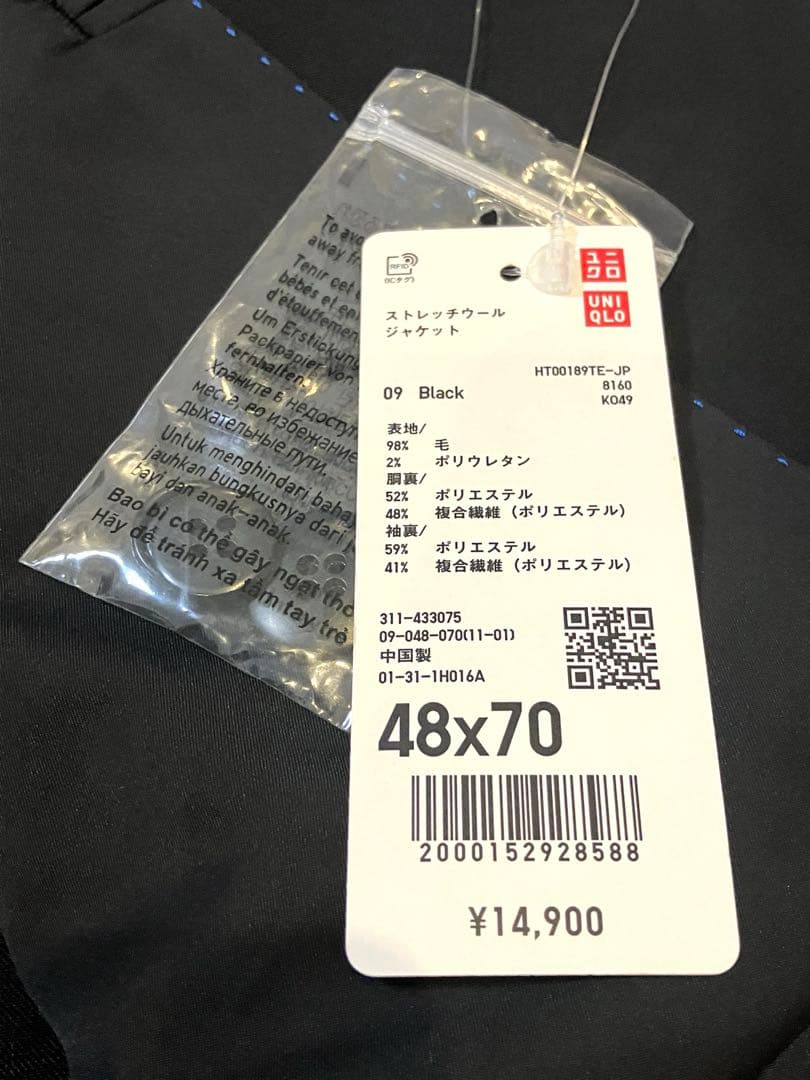 ⭐️未使用 タグ付UNIQLO ストレッチウール スーツ セットアップ ブラック