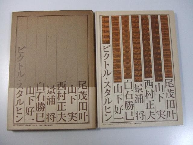野球の妙技 ベースボールマガジン社