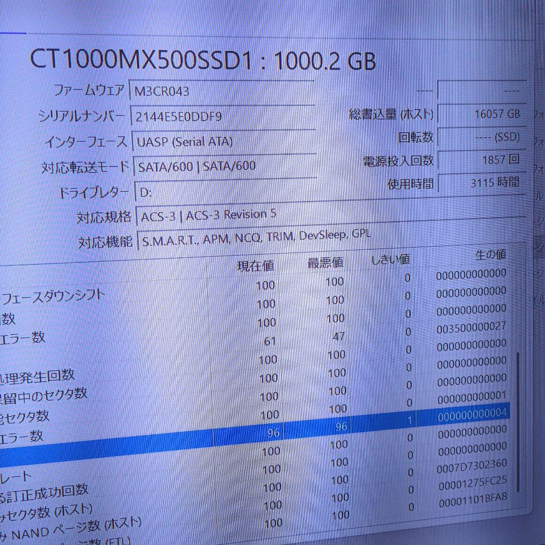 crucial MX500 1000GB 2.5インチ　SSD　正常　96%