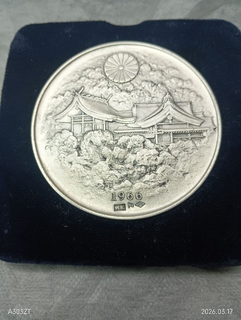 明治百年記念・明治天皇御肖像牌