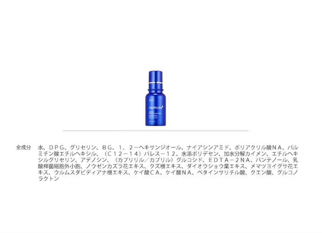 medIcube メディキューブ ダーマエアショット 美顔器セット