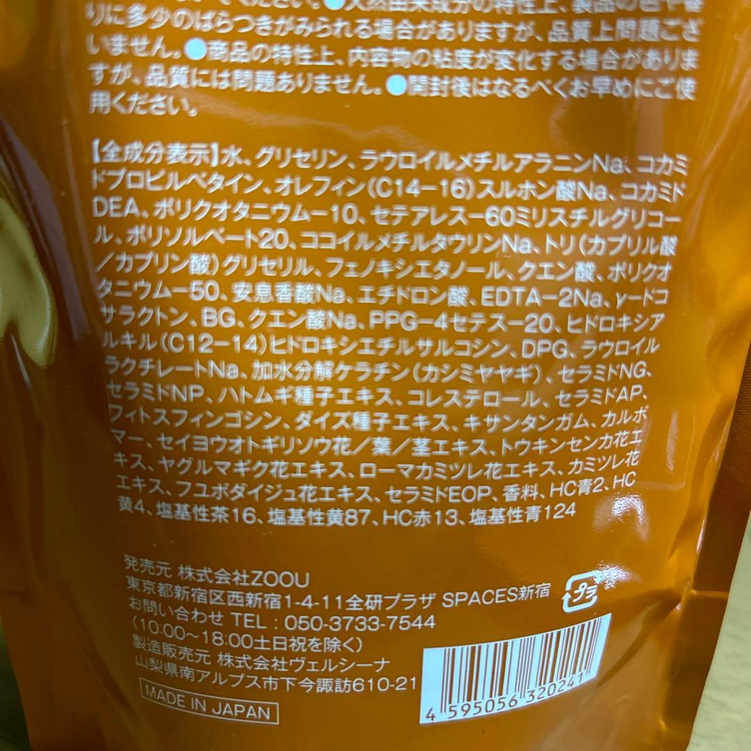 Na.be ナイブ　ヘアカラーシャンプー　モカブラウン　300ml