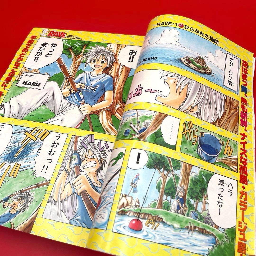 【希少】週刊少年マガジン 1999年32号 RAVE（レイヴ）新連載 真島ヒロ