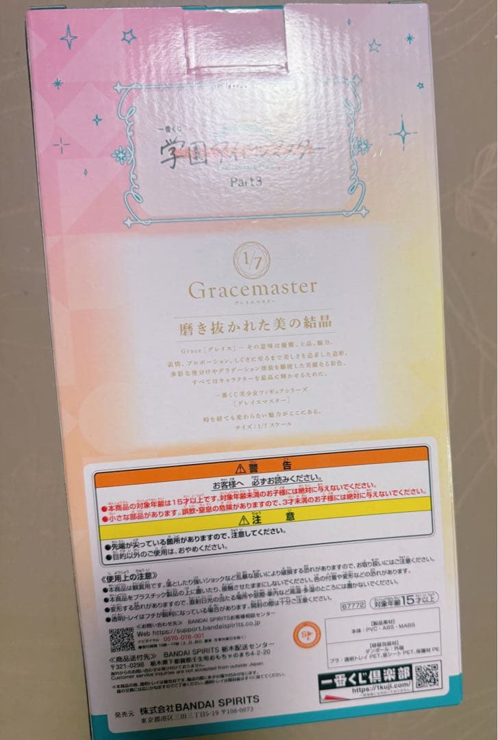 紙*魚様 篠澤広 学園アイドルマスター 一番くじ フィギュア