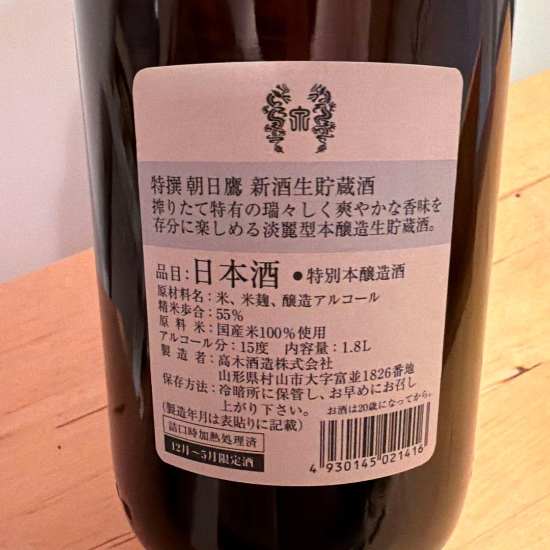高木酒造　朝日鷹　2026年度2月最新詰め酒1800ml