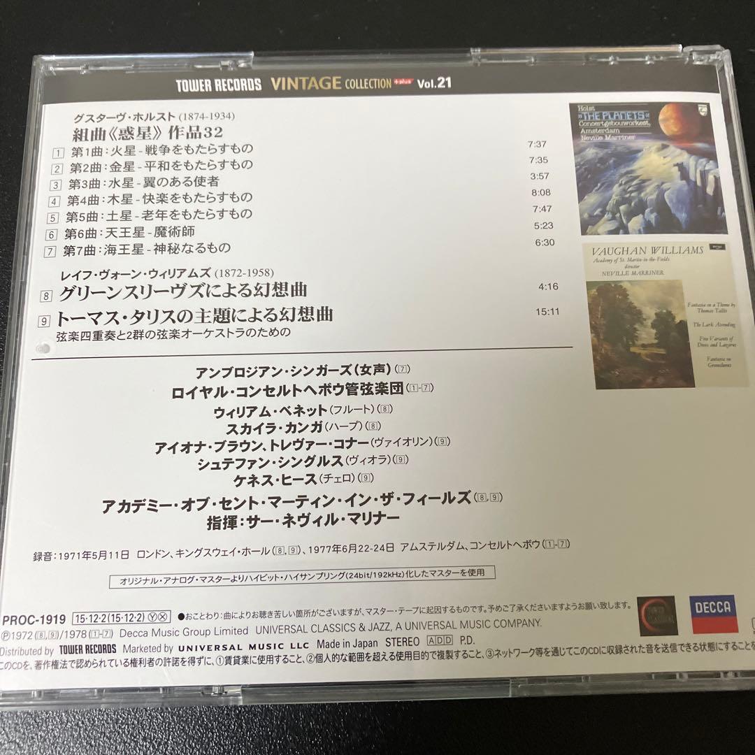 【売約済】マリナー／ホルスト:組曲《惑星》、グリーンスリーヴズ幻想曲他