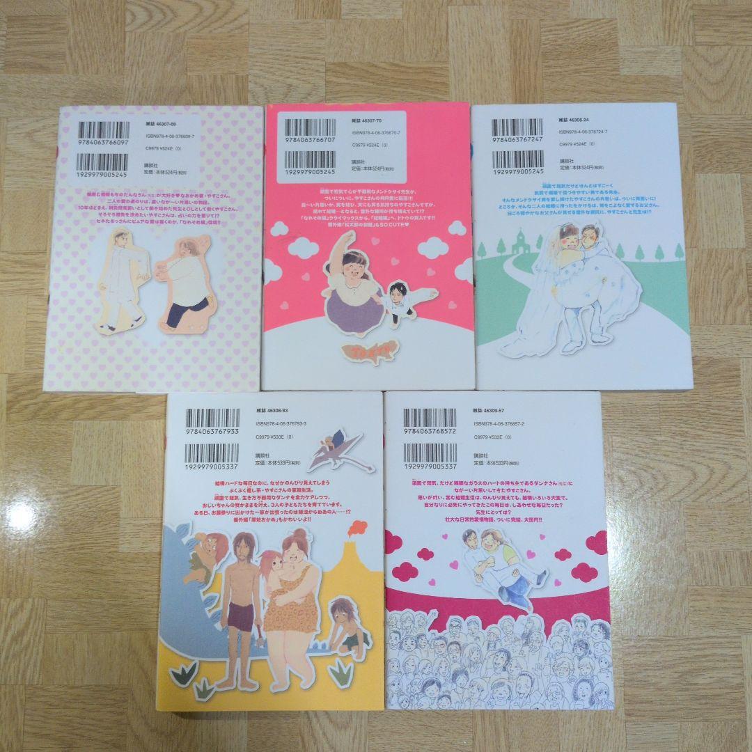 おかめ日和 1-17 全巻セット