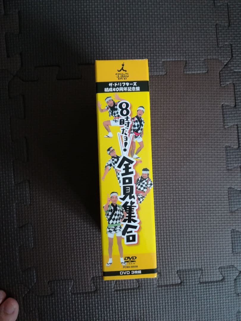 8時だヨ！全員集合 結成40周年記念DVD 3枚組