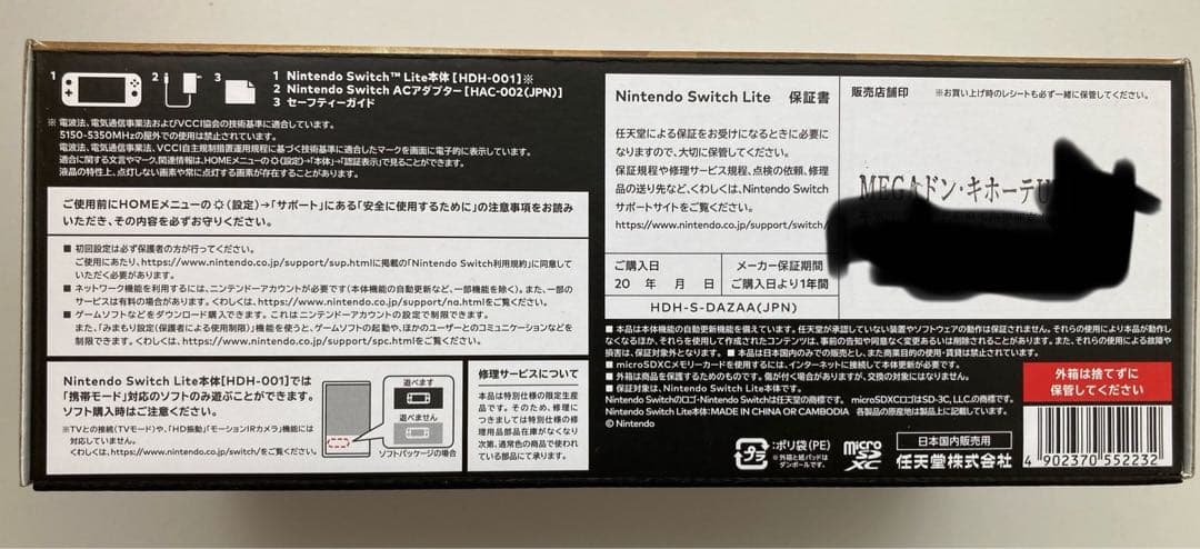 ニンテンドースイッチ　ゼルダデザイン