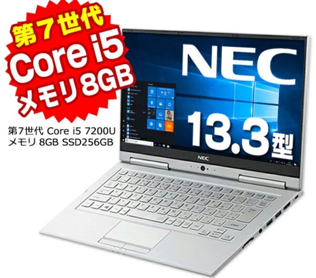NEC 13.3 ノートパソコン