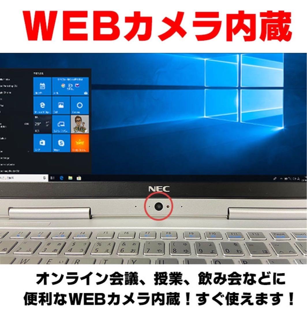 NEC 13.3 ノートパソコン