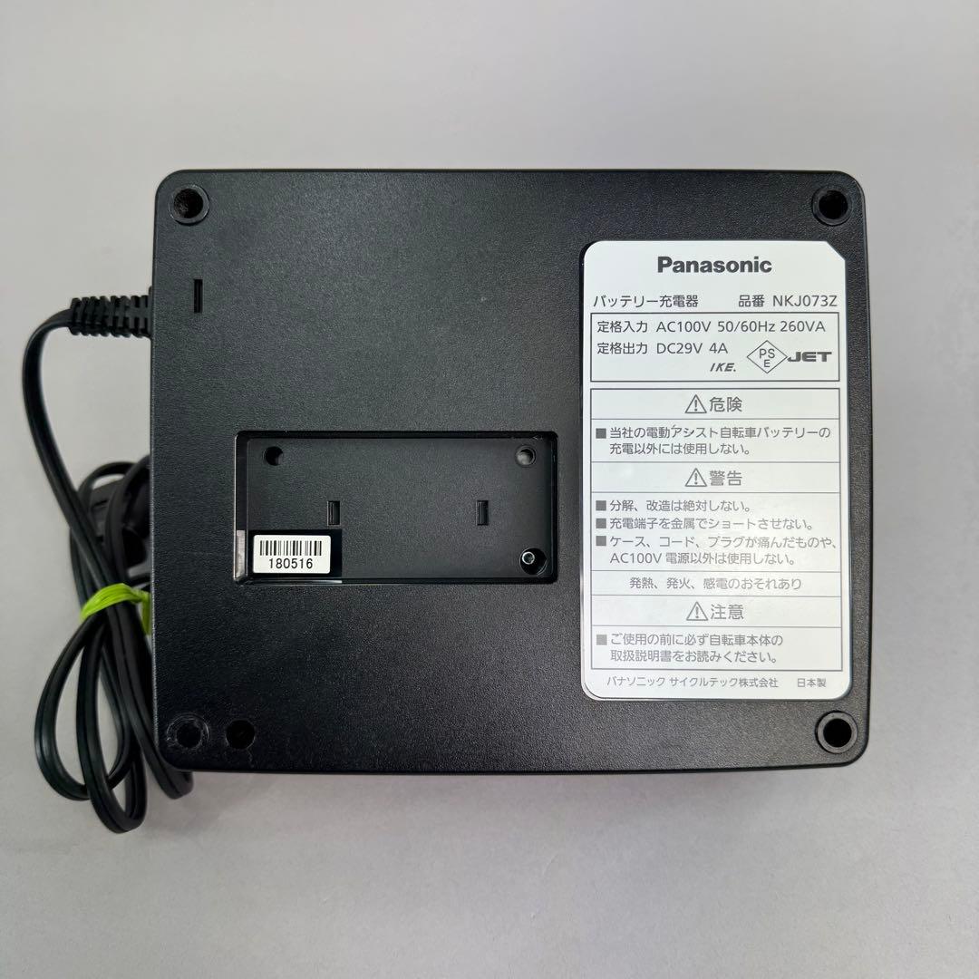 Panasonic 電動自転車 充電器 純正品 AC100V NKJ073Z