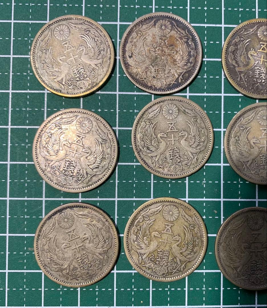 小型50銭銀貨/鳳凰五十銭銀貨　12枚