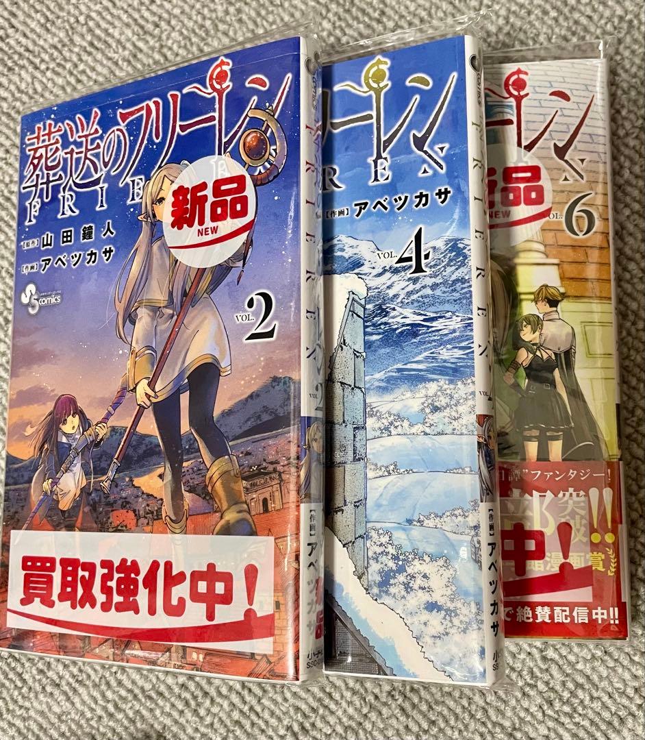 葬送のフリーレン 全巻セット 1-13巻
