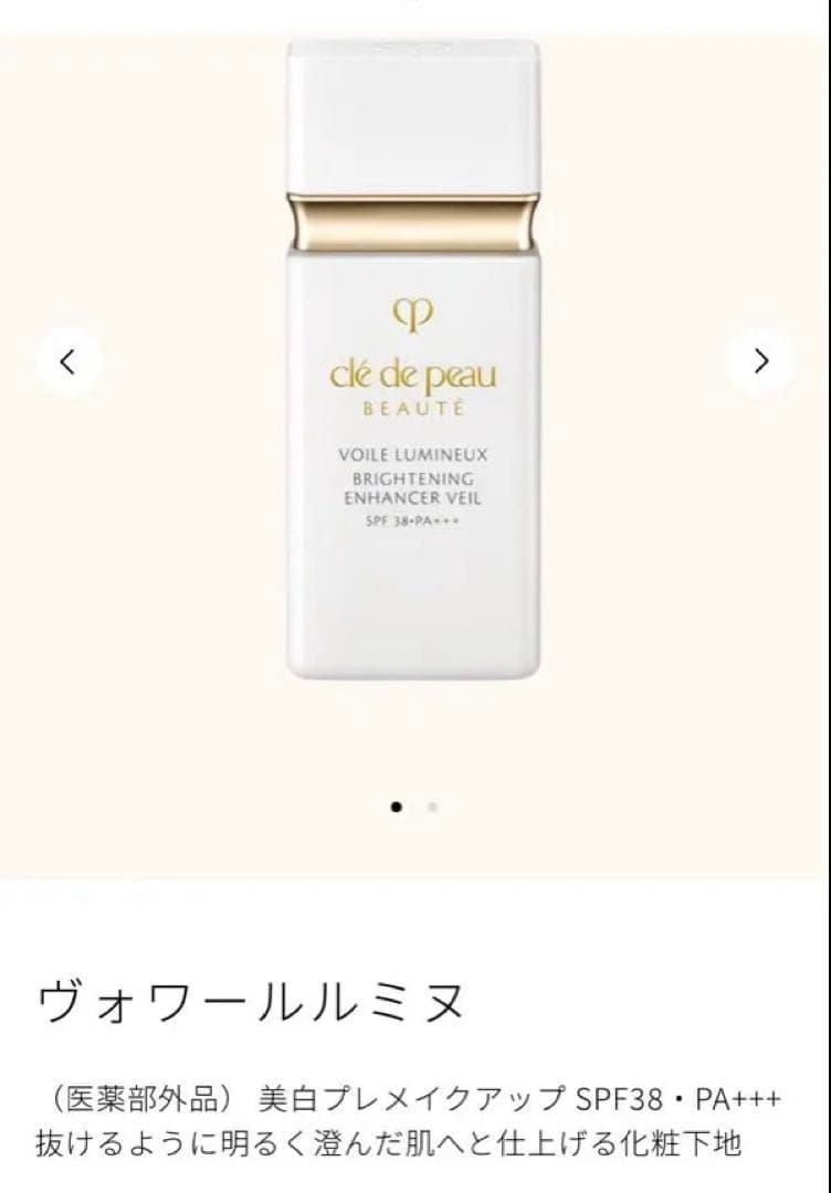 【新品未使用】クレドポーボーテ ヴォワールルミヌ ファンデーションセット