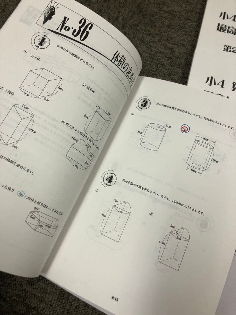 浜学園　小4算数　最高レベル特訓問題集　4冊　2020年度使用　中古　状態良