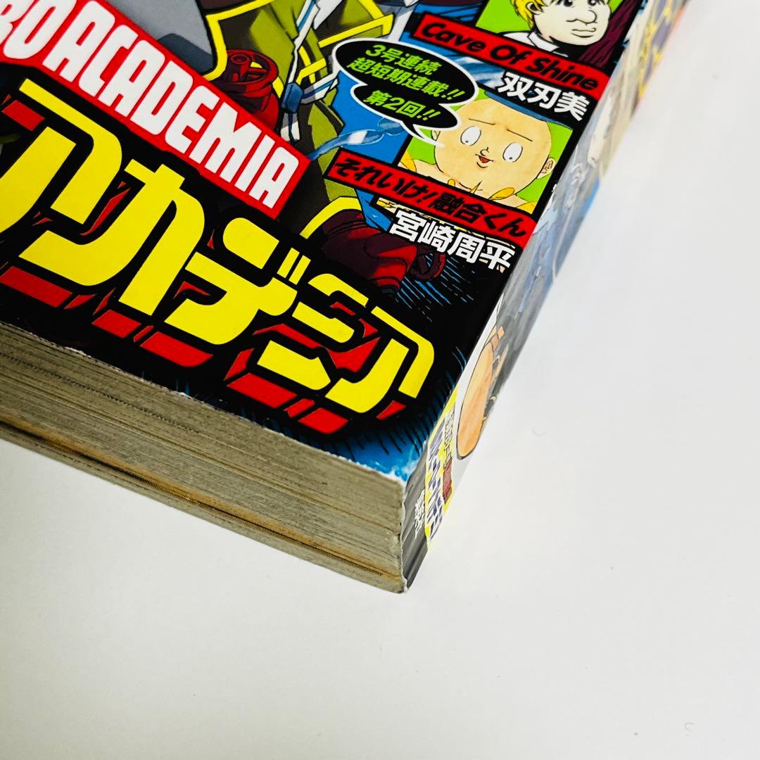 週刊少年ジャンプ2014年7月21日32号　新連載　僕のヒーローアカデミア