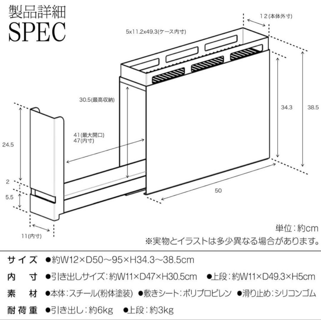 隠せる調味料ラック　マグネット対応 ブラック