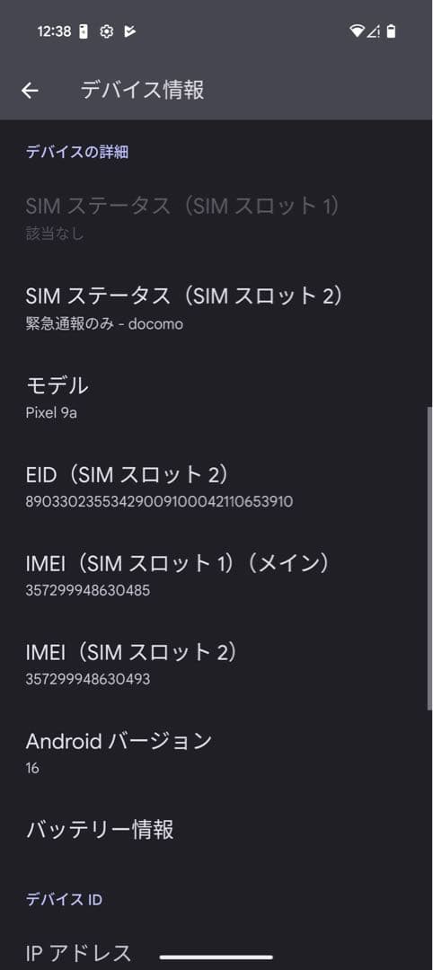 スマートフォン本体 Google Pixel 9a Obsidian