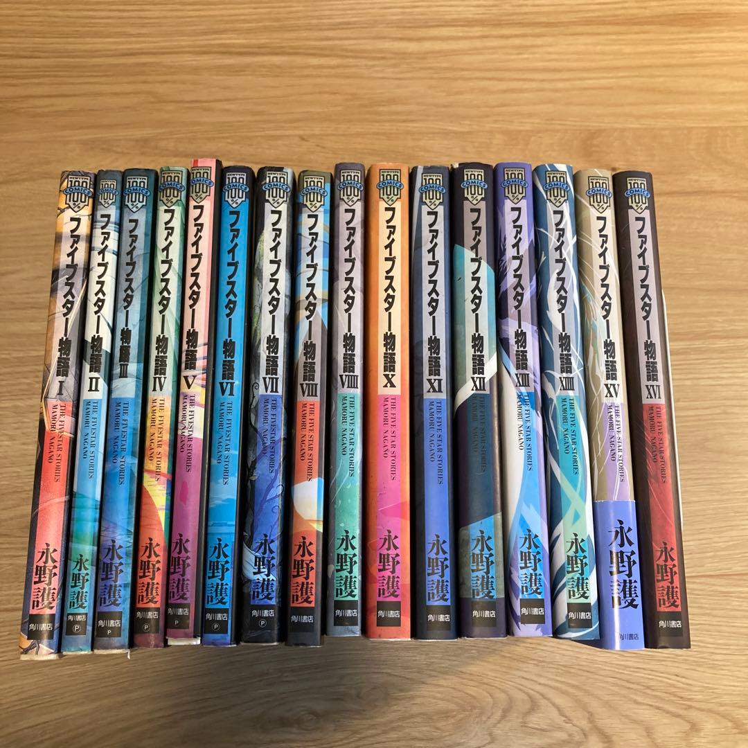 ファイブスター物語1〜16巻セット　The five star stories