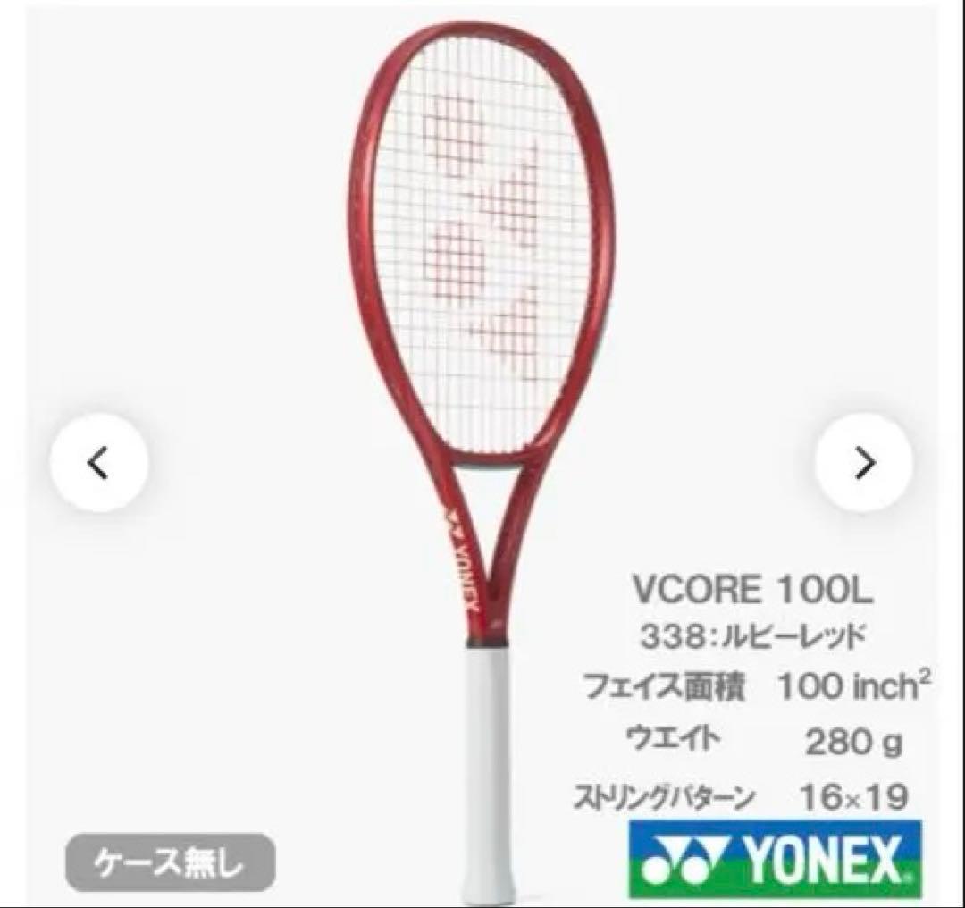 ラケット(硬式用) VCORE 100L G2 2026