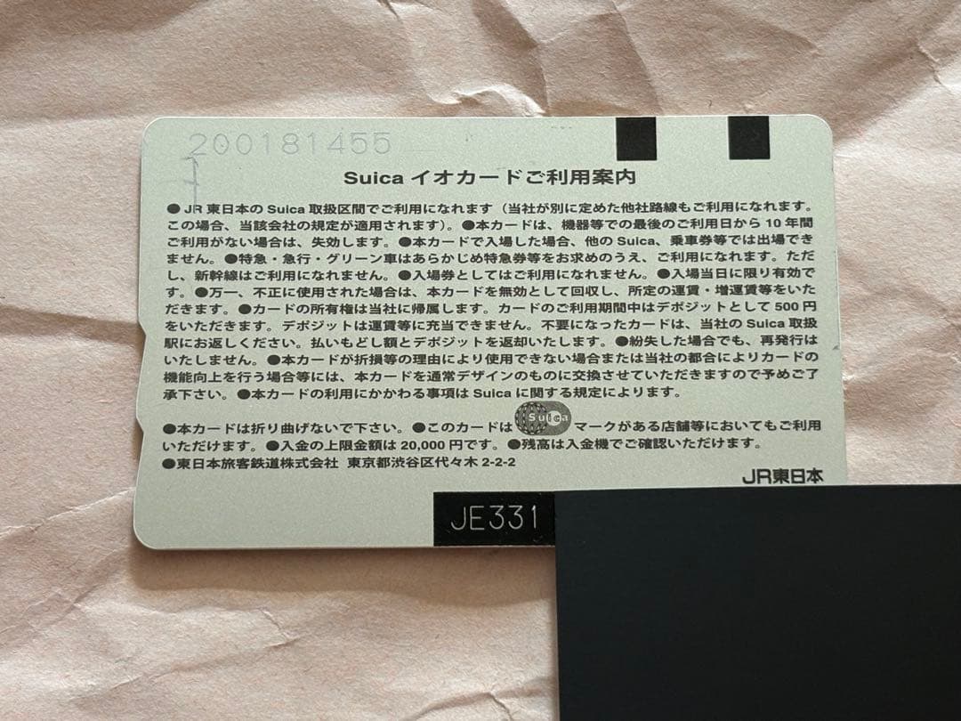 東京駅ルネッサンス　記念Suica