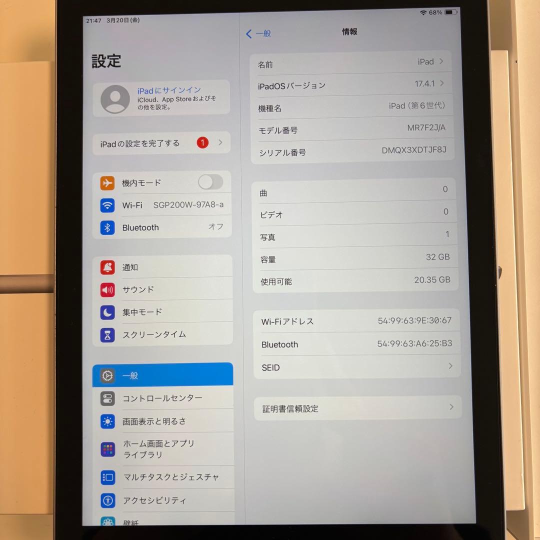 【極美品・付属品完備】iPad 第6世代 32GB シルバー｜画面・外装傷なし