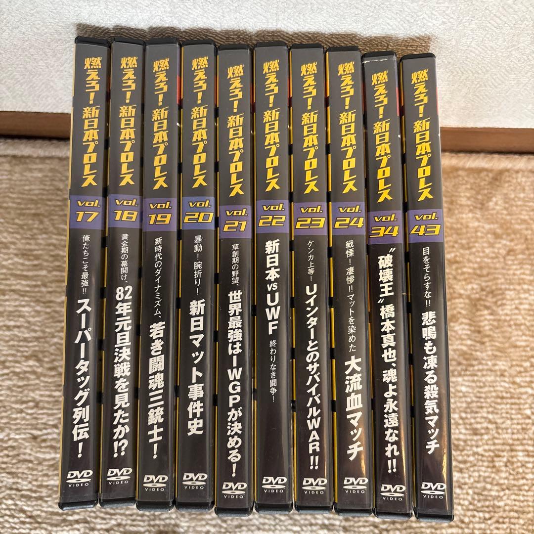 燃えろ！新日本プロレスDVD 未開封DVD多数！値下げします！