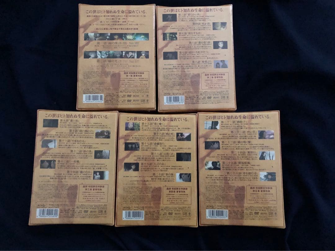 【未開封】蟲師 DVD 初回限定特装版 第1〜5集