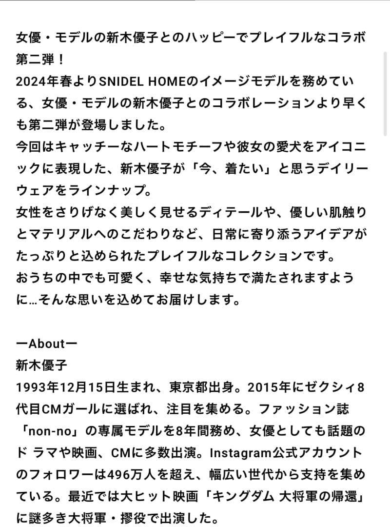 スナイデルホーム ピンク色ニットホームウェア 新品未使用品上のみ！