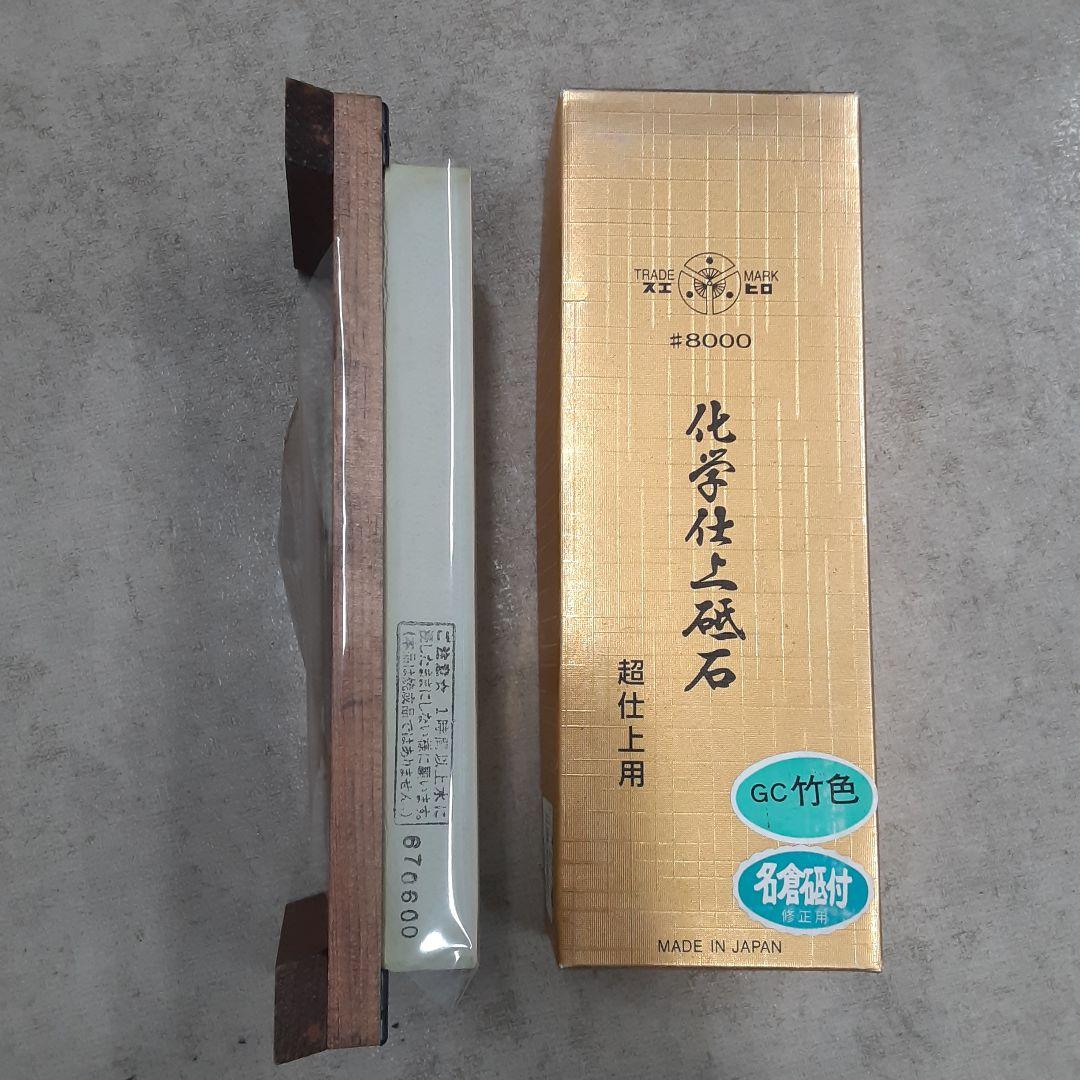 日本製 スエヒロ超仕上用砥石#8000