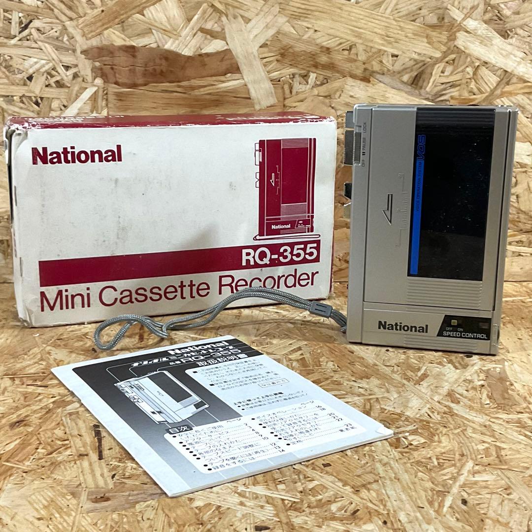 ナショナル RQ-355 ミニカセットレコーダー 元箱 説明書付 再生確認済