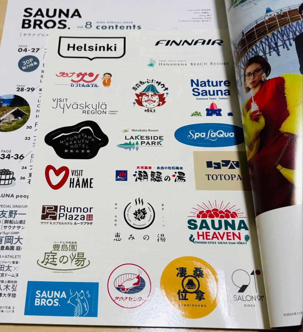 SAUNA BROS. 1巻から8巻　ステッカー付