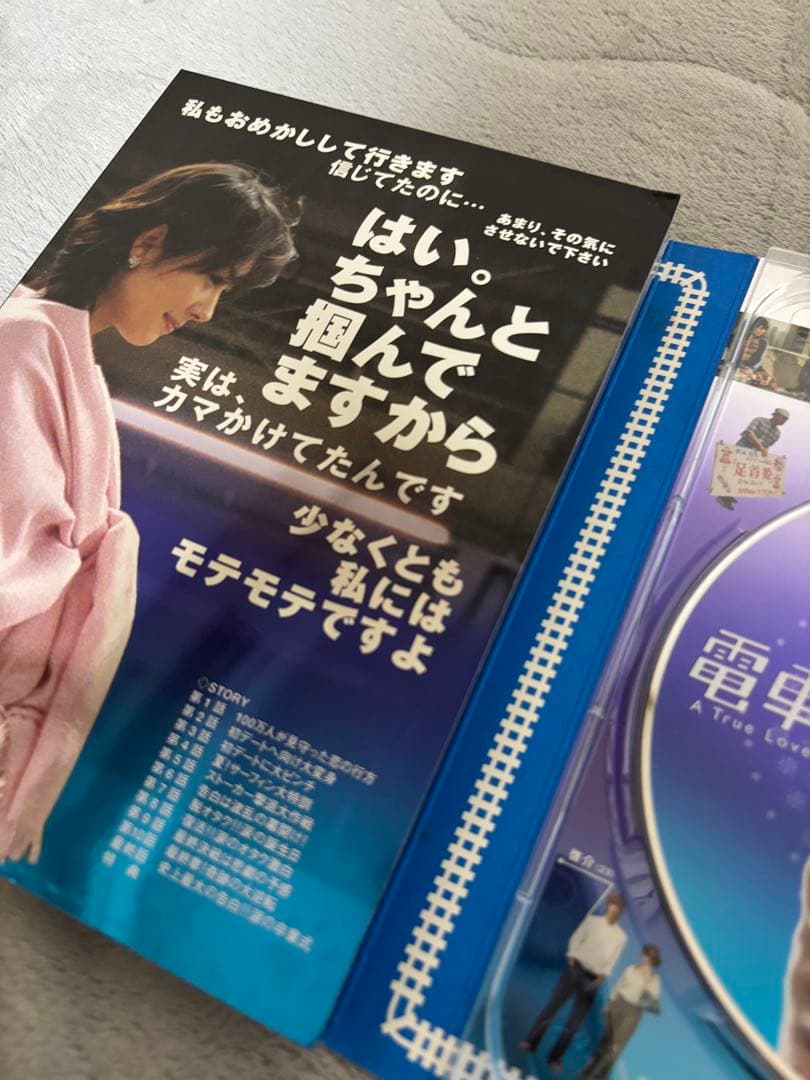 電車男 DVD box
