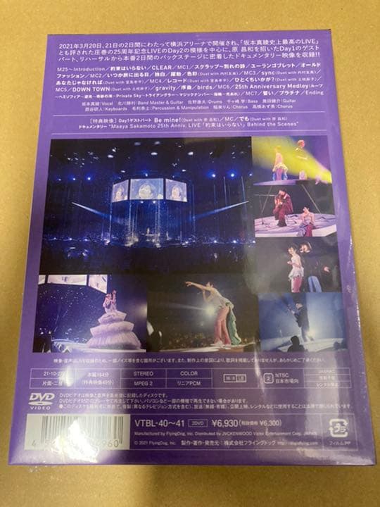 初回生産分 坂本真綾 25周年記念LIVE at 横浜アリーナDVD 新品未開封
