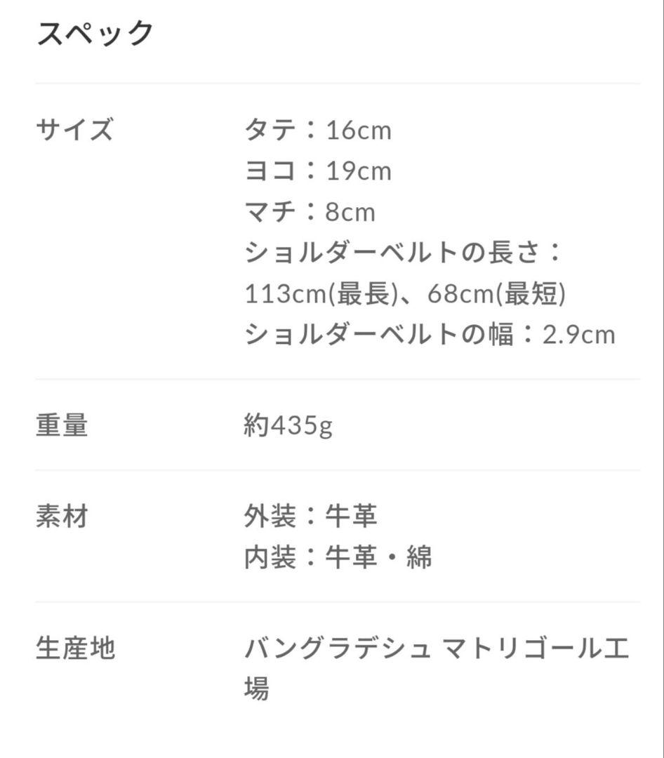 2024年5月購入!美品!マザーハウス 2ウェイバッグ 白 本革