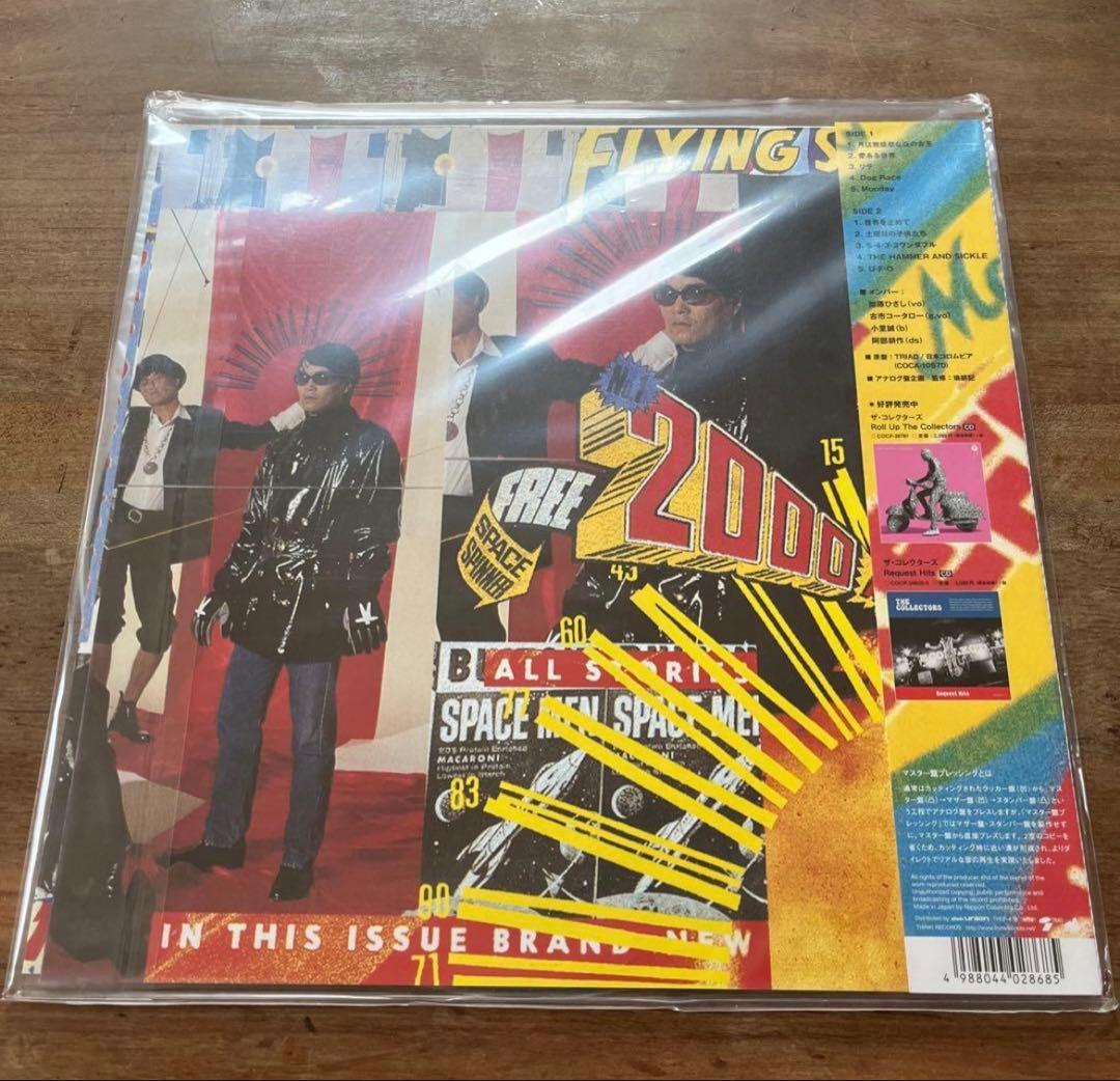 ザ　コレクターズ　UFO CLUV